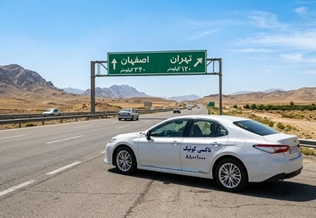 تاکسی دربستی تهران به اصفهان-رزرو تاکسی دربستی